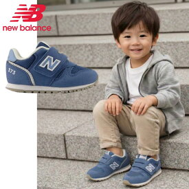ニューバランス / IZ 373 ブルー ベージュ ピンク TJ2 TK2TM2 ( NEW BALANCE IZ373 )【送料無料 北海道沖縄除く ベビー キッズ 赤ちゃん スニーカー シューズ 出産祝い 靴 ベビーシューズ 子供】(後継モデル)