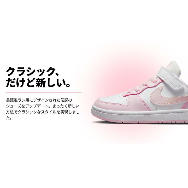 限定クーポンあり ナイキ NIKE スニーカー コート ボロー LOW リクラフト PS DV5457 105 ホワイト 白 ピンク フォーム NIKE COURT BOROUGH LOW DV 5457 送料無料 北海道沖縄除く 女の子 キッズ キッズスニーカー シューズ 子供靴 キッズシューズ 子供