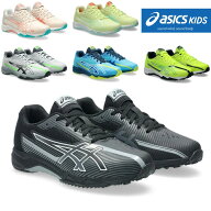 【限定クーポンあり】アシックス キッズ / レーザービーム SK-B SK-G ブラック 黒 ( ASICS 1154A210 1154…
