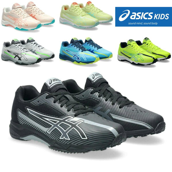 【限定クーポンあり】アシックス キッズ / レーザービーム SK-B SK-G ブラック ( ASICS 1154A210 1154A219) 【送料無料 北海道沖縄除く 紐 幅広 男の子 女の子 キッズ ジュニア シューズ スニーカー 子供靴 ランニングシューズ キッズシューズ ジュニアシューズ 後継】