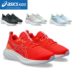 【限定クーポンあり】アシックス キッズ/ レーザービーム MO 1154 A 212 ブラック レッド(ASICS 1154A212 )【送料無料 北海道沖縄を除く 男の子 女の子 キッズ ジュニア シューズ スニーカー 子供靴 ランニングシューズ 子供 靴 キッズシューズ スニーカー 紐 後継】