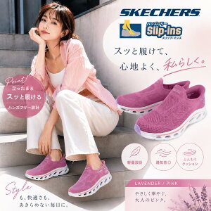 �y����N�[�|������z�X�P�b�`���[�Y / 125120 �n���Y�t���[ �X���b�v�C���Y ( SKECHERS GO WALK GLIDE-STEP 2.0-ANNETTE )�y�������� �k�C�����ꏜ�� �V���[�Y �X�j�[�J�[ �E�H�[�L���O�V���[�Y �E�H�[�L