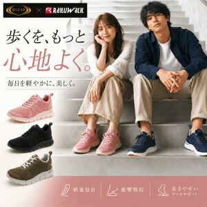 �y����N�[�|������z�A�V�b�N�X ���� / ���N�E�H�[�N ���C�U�b�v RM 9213 RL 9214 �u���b�N(ASICS RAKUWALK RL9214 RL-9214 RM9213 RM-9213 )�y�������� �k�C�����ꏜ�� �E�H�[�L���O �V���[�Y ���f�B�[�X ��