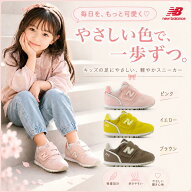 ニューバランス / I 373 7OY 47C 7AW ピンク イエロー ブラウン ( NEW BALANCE I373 )【送料無料 北海道…