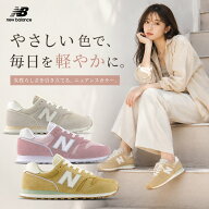 【限定クーポンあり】ニューバランス / WL W 373 1X1 8X0 グレー ブラック ベージュ ( NEW BALANCE WL373…
