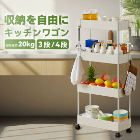 ▼先着様お得！20%OFF▼ ワゴン キッチンワゴン キャスター付き キッチンラック 炊飯器 隙間収納 おしゃれ スリム 収納ラック 3段 4段 スチールラック サイドワゴン 奥行13/18/22cm 白 黒 隙間ラック スライド棚 ペットボトルラック ベビーワゴン 省スペース 新生活