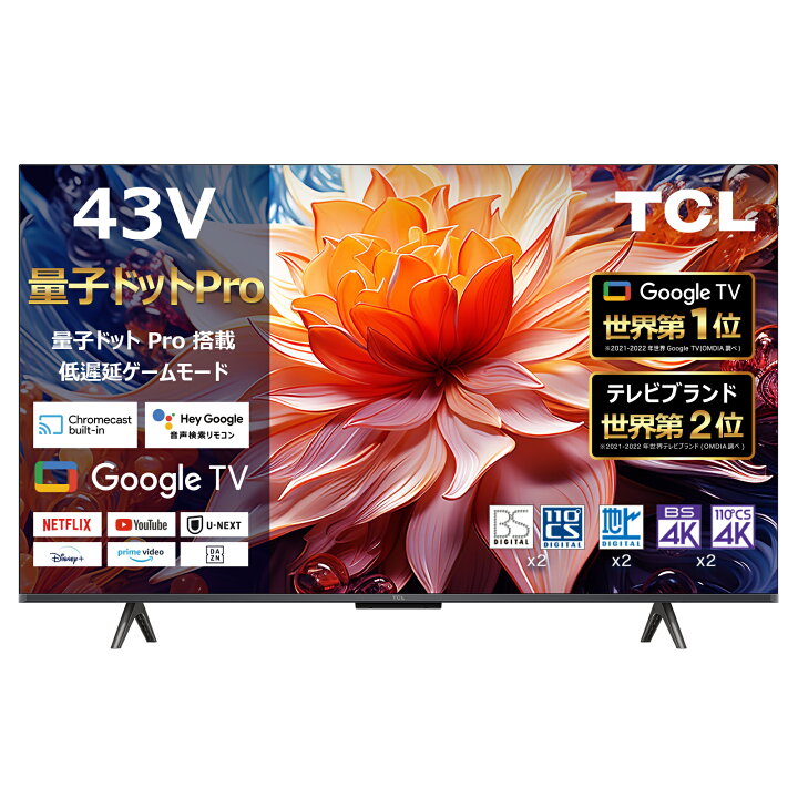 楽天市場】[正規代理店] テレビ TCL 43型 4K 液晶テレビ 正規品 43V型 