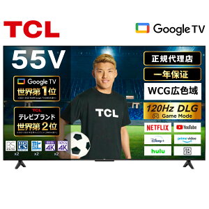 [K㗝XE1Nۏؕt] er TCL 55V^ 4K GoogleTV 55C` ter 55V TV `[i[ O[Oer 掿HDR Ǌ| youtube vCrfI NETFLIX googl tv Hulu U-NEXT OtHDD ^
