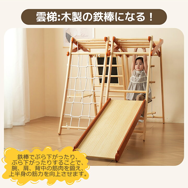 楽天市場】ジャングルジム 室内 折りたたみ 8in1 8Way 木製 赤ちゃん 
