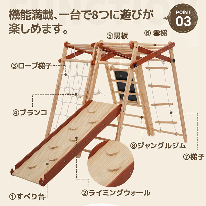 楽天市場】ジャングルジム 室内 折りたたみ 8in1 8Way 木製 赤ちゃん 