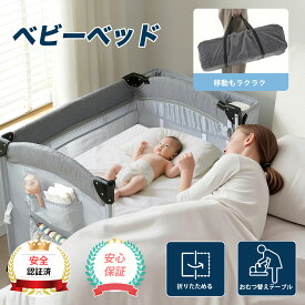【★ご購入でEMS筋膜ベルトGET！】 ベビーベッド 折りたたみ メッシュ ガード 赤ちゃん 添い寝 持ち運び ベビークーファン キャスター ベビーサークル ストッパー付き おむつ交換台 コンパクト 収納 お昼寝 ベビー用品 収納便利 長く使える 新生児 0-36ヶ月 出産祝い