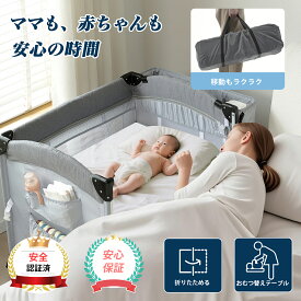 プレイヤード 折りたたみ メッシュ ガード 赤ちゃん 添い寝 持ち運び ベビークーファン キャスター ベビーサークル ストッパー付き おむつ交換台 コンパクト お昼寝 ベビー用品 収納便利 長く使える 新生児 0-36ヶ月 出産祝い