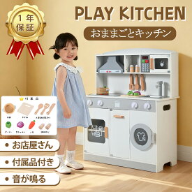 おままごとキッチン おままごとセット 木製 コンパクト おままごと キッチン 食器 音が鳴る おもちゃ ままごとキッチン ごっこ遊び 調理器具付き 知育玩具 お店屋さん 女の子 男の子 3歳 4歳 誕生日 クリスマスプレゼント 入園祝い