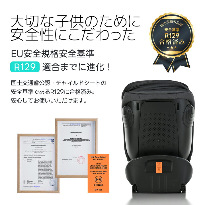楽天市場】チャイルドシート R129適合 ISOFIX対応 新生児～12歳まで 