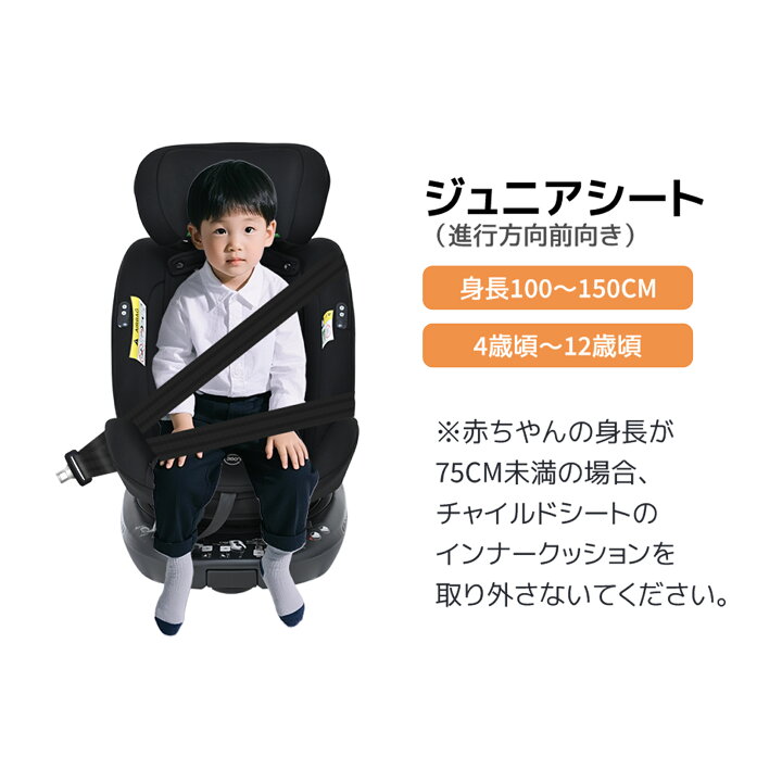 楽天市場】チャイルドシート R129適合 ISOFIX対応 新生児～12歳まで 