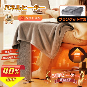 y撅l 40%OFFN[|z plq[^[ q[^[ ܂肽  fXN 5ʔM Ch ȃGl ߓd ItBX uPbgt ԊO fXN q[^[ fXNq[^