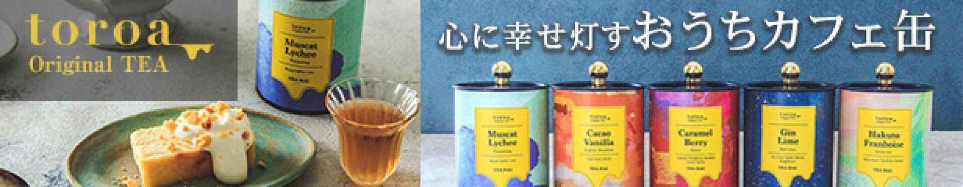 トロアティー