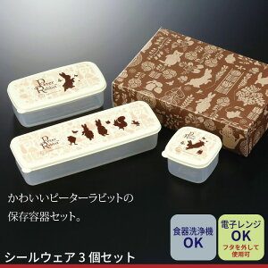 �y�l�����z�ۑ��e�� 3�Z�b�g 130ml 290ml 450ml �v���X�`�b�N �����W�Ή� �H���Ή� �V�[���e�� �p�^ �W�t�� �p�b�N�P�[�X �ۑ� �ٓ� ���� ���͂� �s�[�^�[���r�b�g ���킢�� ������� �ЂƂ�