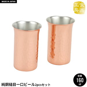 ylzrAJbv 160ml 2Zbg   Ɩ rAJbv  ^u[ { O r[ Rbv OX Jbv  Mtg 蕨   ̓ v[g