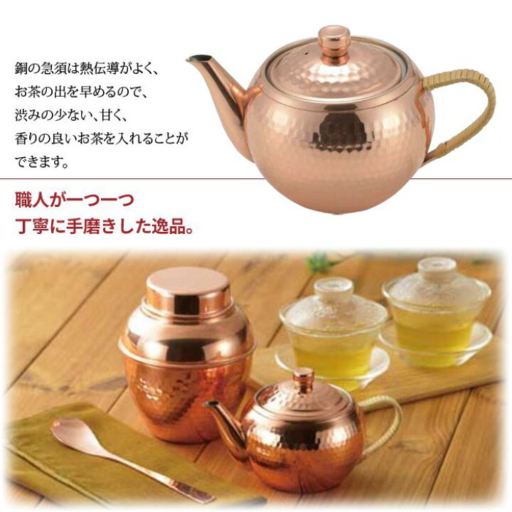 楽天市場】【値下げSALE】急須 茶こし付 後手 ストレーナー付 純銅製 