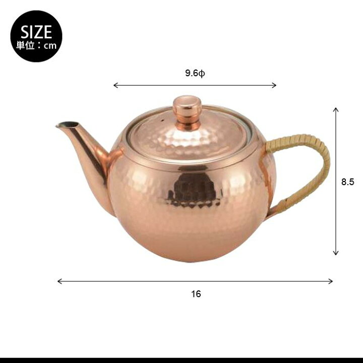 楽天市場】【値下げSALE】急須 茶こし付 後手 ストレーナー付 純銅製 