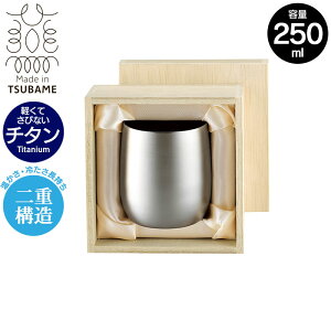 �y�l�����z���b�N�J�b�v ��d�\�� ���`�^���� �J�b�v 250ml ���a7 ����8.5 �ۉ� �ۗ� �y�� ���{�� �ؔ����� �^���u���[ �A�����M�[�ɋ���