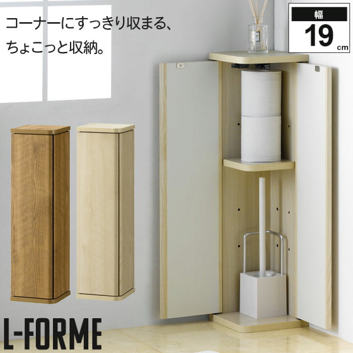 楽天市場 コーナーラック トイレラック 棚 ラック 木製 トイレ 収納 完成品 省スペース 玄関 扉収納 コーナー トイレットペーパー ストッカー 北欧 おしゃれ シンプル クツログ