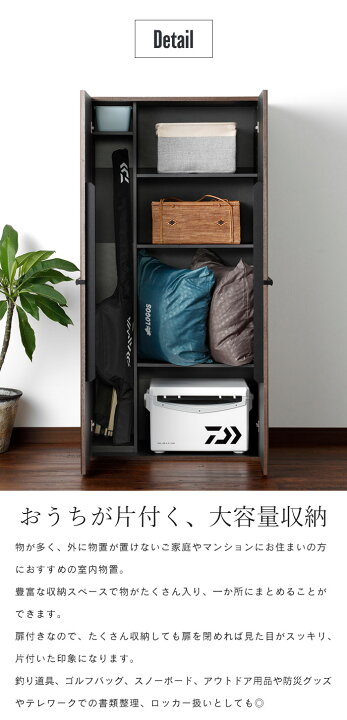 楽天市場】室内物置 両開き 収納キャビネット 幅83 奥行41.3 高さ162.3 
