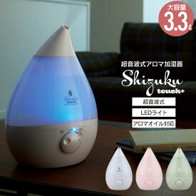 楽天市場 Shizuku 加湿器の通販