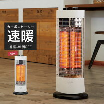 楽天市場】速暖カーボンヒーターの通販