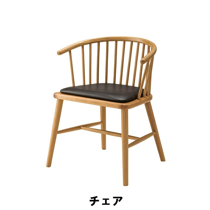 楽天市場】アームチェア ダイニングチェア チェア 木製 おしゃれ 幅52 