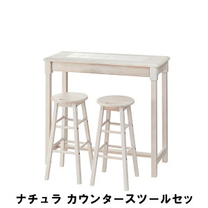 �i�`���� �J�E���^�[�X�c�[���Z�b�g �e�[�u�� ��95 ���s38 ����85cm �X�c�[�� ��29 ���s29 ����60cm �C�X �`�F�A �֎q ���� �`�F�A�[