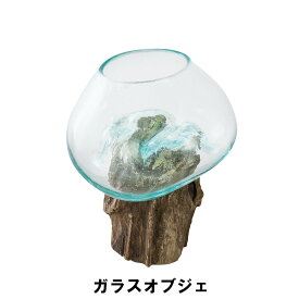 【値下げ】ガラスオブジェ 流木 ガラス 20-30cm インテリア インテリア小物 置物