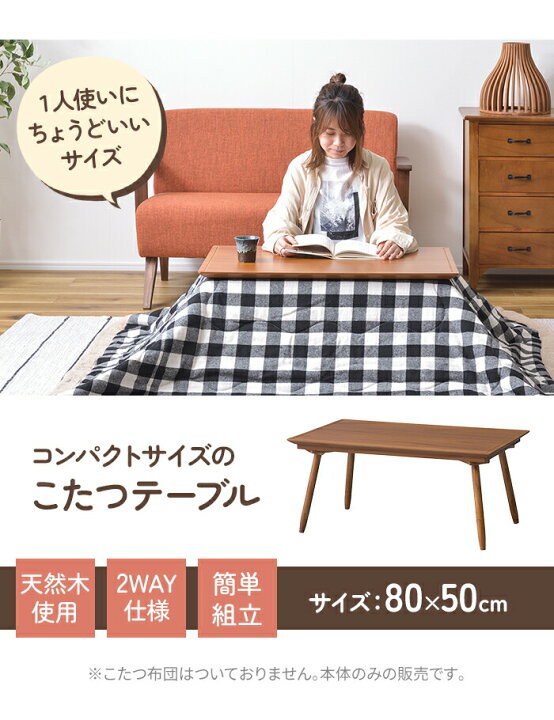 楽天市場】【値下げ】コタツ コタツテーブル センターテーブル ミニ 