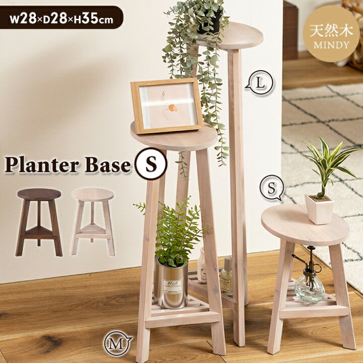 楽天市場】【値下げ】プランターベース 花台 プランタースタンド S 