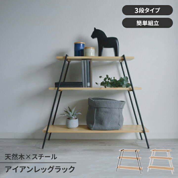 楽天市場】【値下げ】オープンラック ディスプレイラック 3段 木製 