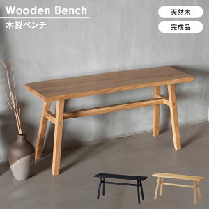 ベンチチェア 椅子 2人掛け 幅90 リビングベンチ 腰掛け ディスプレイ TV台 木製 丈夫 おしゃれ シンプル ナチュラル