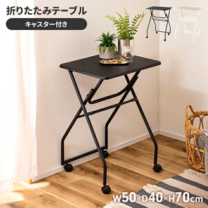 y|Cg5{ 11/21 10:00-12/05 09:59z܂肽݃fXN LX^[t tH[fBOe[u 50 70 ƃe[u ȃXy[X RpNg Vv   fXN e[u 