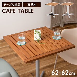 e[u VR JtFe[u 61.5 74cm ` K[fe[u _CjOe[u A~t[ ؐV 2lp AWX^[t JtF X K[f  eX  x