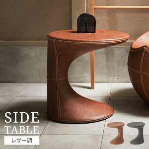 サイドテーブル レザー調 ミニテーブル コの字 テーブル ソフトレザー 花台 おしゃれ 個性的 ディスプレイ 北欧 デザイン家具 完成品 インテリア オブジェ 玄関 完成品 ヴィンテージ インダ