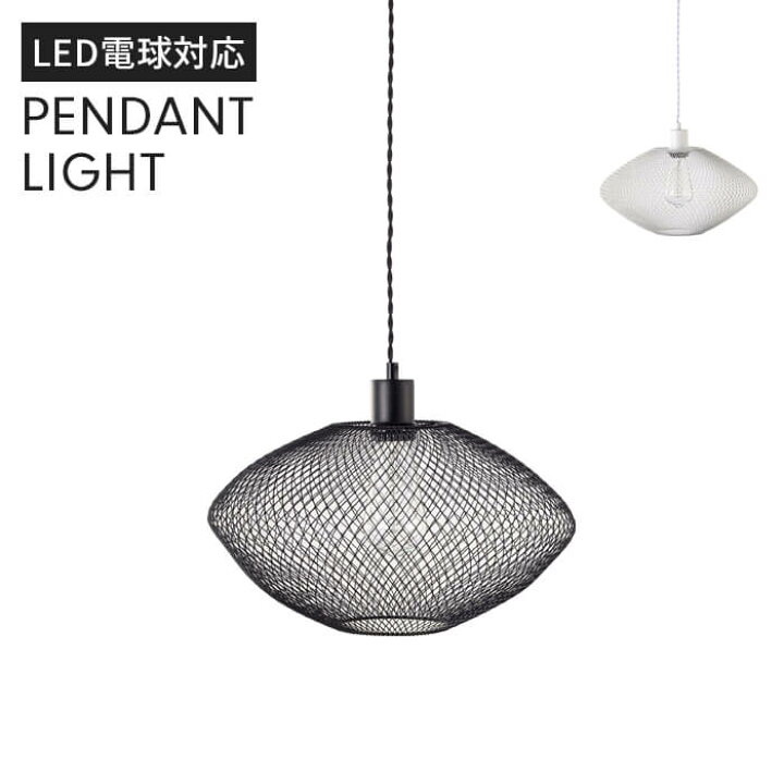 楽天市場】【値下げ】LED対応 電球付き ペンダントライト 直径37cm 
