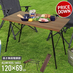 y݌ɏz[e[u 120 s69 56.5-81cm ؖڒ A~ sNjbNe[u AEghAe[u 120cm o[xL[e[u [e[u ܂肽 e[u AEghA 