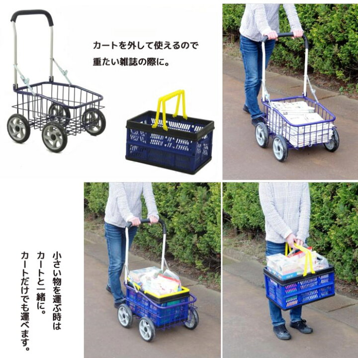 楽天市場】【在庫処分】【値下げSALE】台車 カート 荷台 オリコン付  