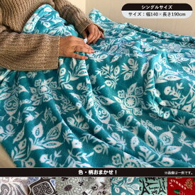 楽天市場 安い 毛布の通販