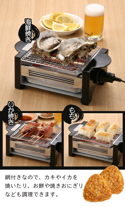 楽天市場】焼き鳥器 卓上 焼き鳥コンロ 幅27.5×奥行15×高さ10cm 焼き鳥 