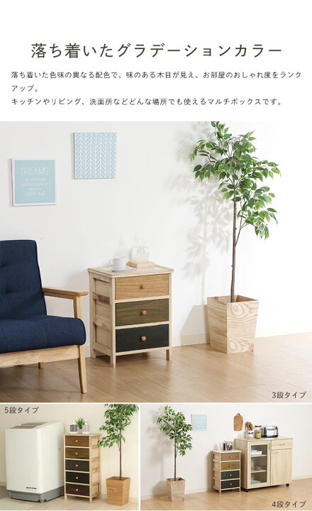 楽天市場】引き出し 収納 桐製 マルチカラーチェスト 3段 幅40×奥行30 