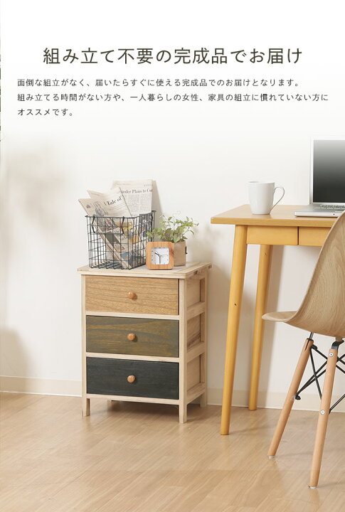 楽天市場】引き出し 収納 桐製 マルチカラーチェスト 3段 幅40×奥行30 