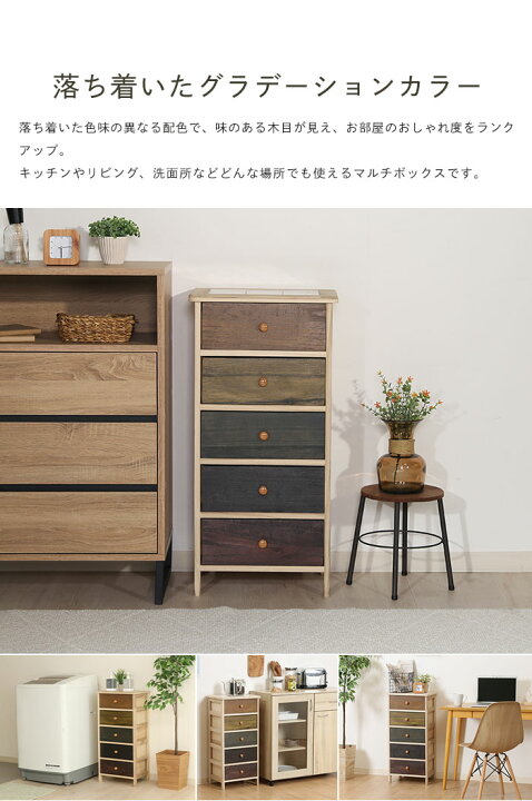 楽天市場】【値下げSALE】引き出し 収納 桐製 マルチカラーチェスト 5 