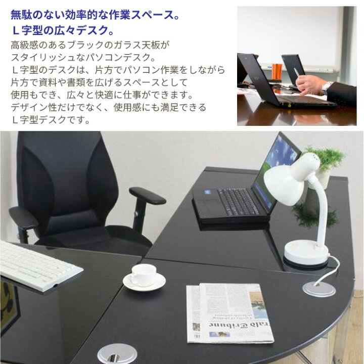楽天市場】【値下げSALE】デスク パソコンデスク L字 ガラス PCデスク 