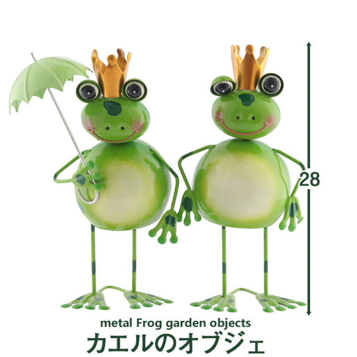 楽天市場 カエル 置物 ブリキ かえるグッズ かえるの置物 玄関 ガーデンオブジェ オーナメント 置物 庭 蛙 金運 幸運 幸福 運気アップ おしゃれ かわいい クツログ